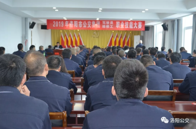 2019年洛陽(yáng)市公交集團(tuán)駕駛員、維修工職業(yè)技能大賽拉開帷幕